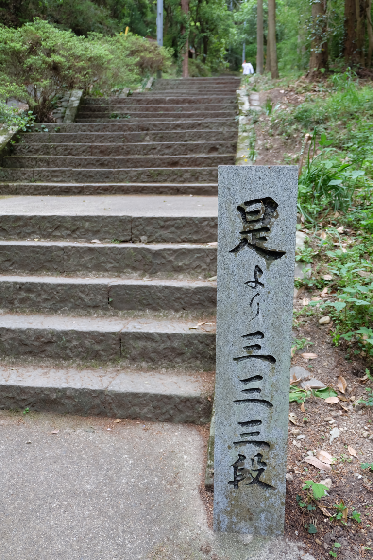 Tokudosan Kirihata-ji